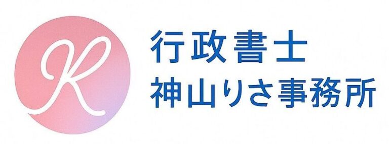 行政書士ブログ開設しました！