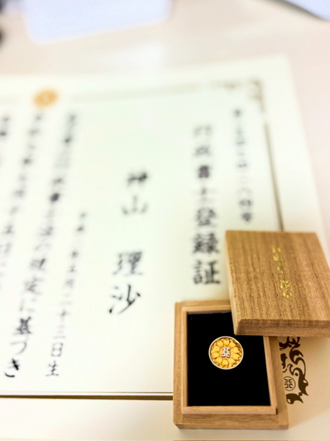 試験合格から３年、覚悟を決める